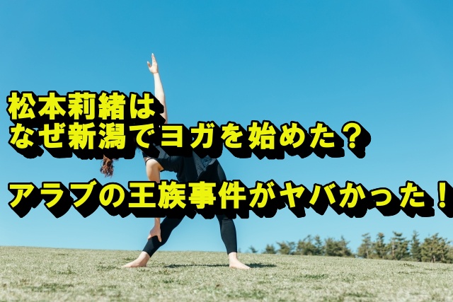 ヨガのポーズの女性の写真